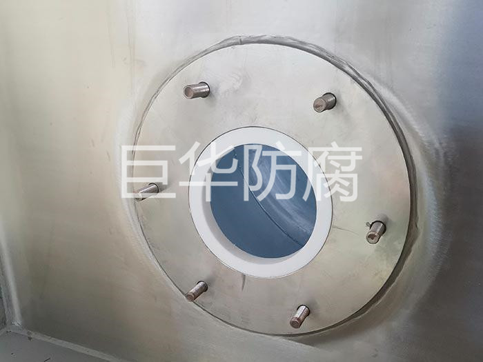 混料機襯四氟