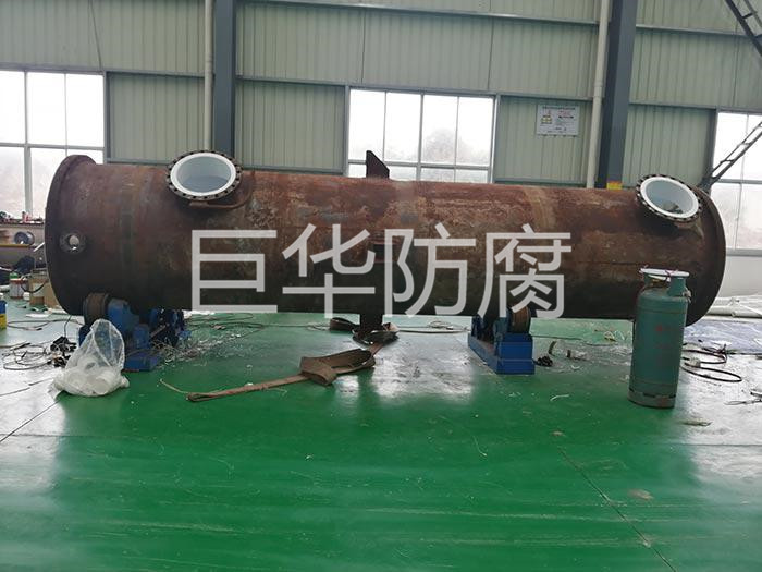 反應罐底座襯四氟