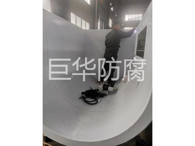 混料機襯四氟