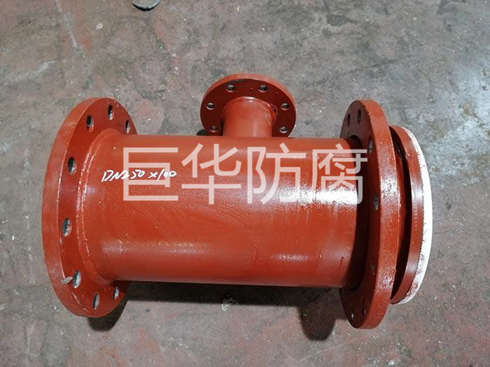 碳鋼三通模壓四氟
